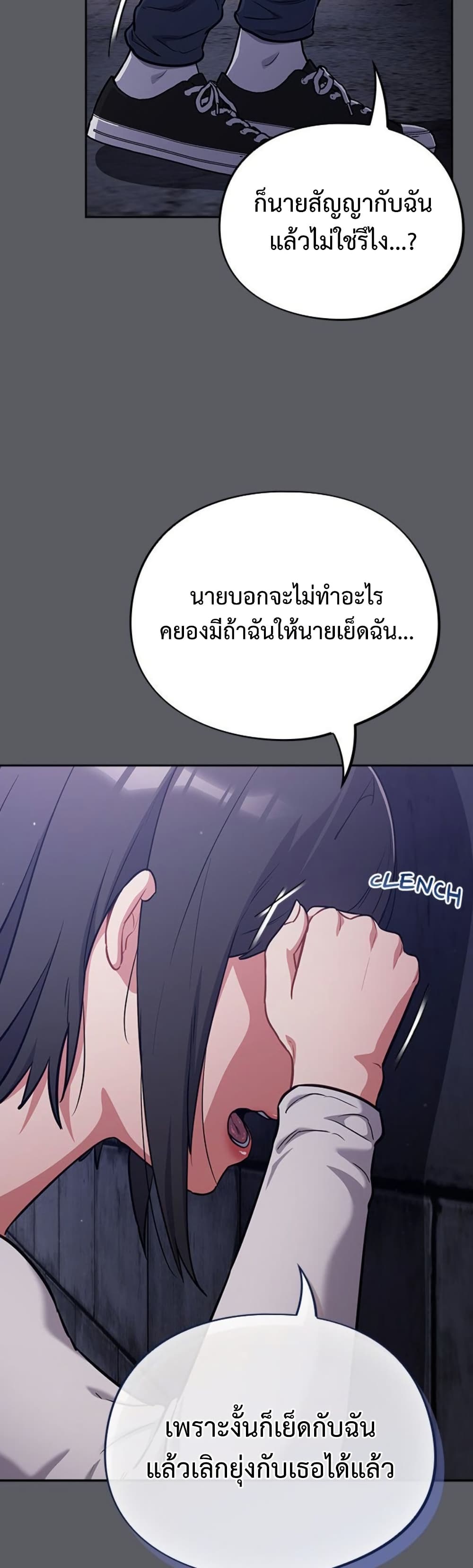 Idiot Virus – Idiot Virus – ตอนที่ 35 หน้า 8