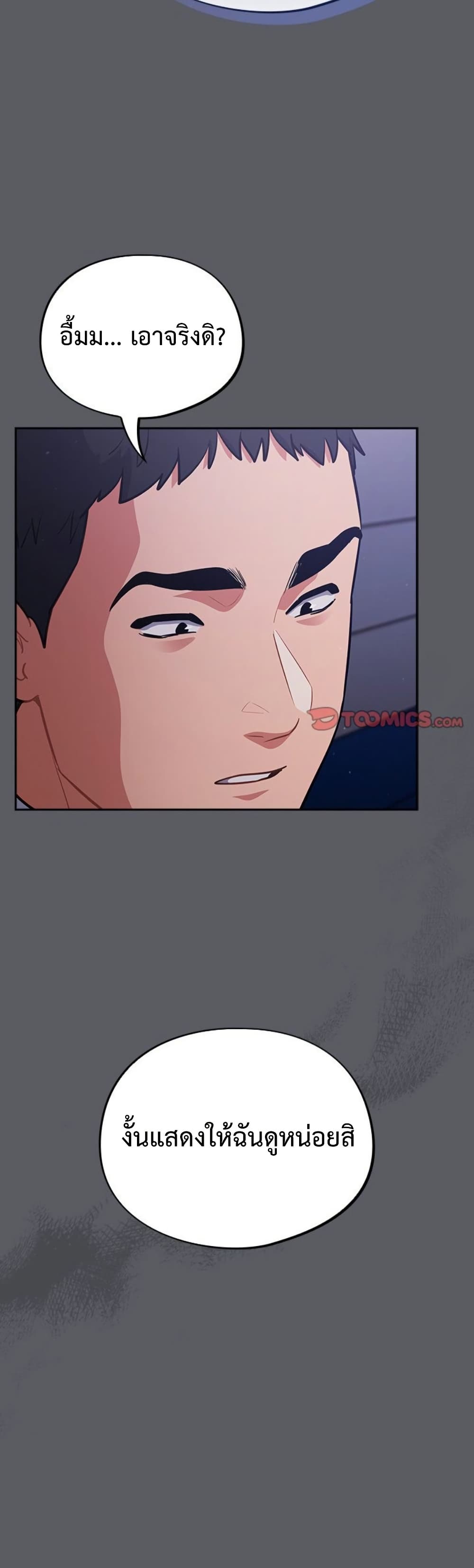 Idiot Virus – Idiot Virus – ตอนที่ 35 หน้า 9