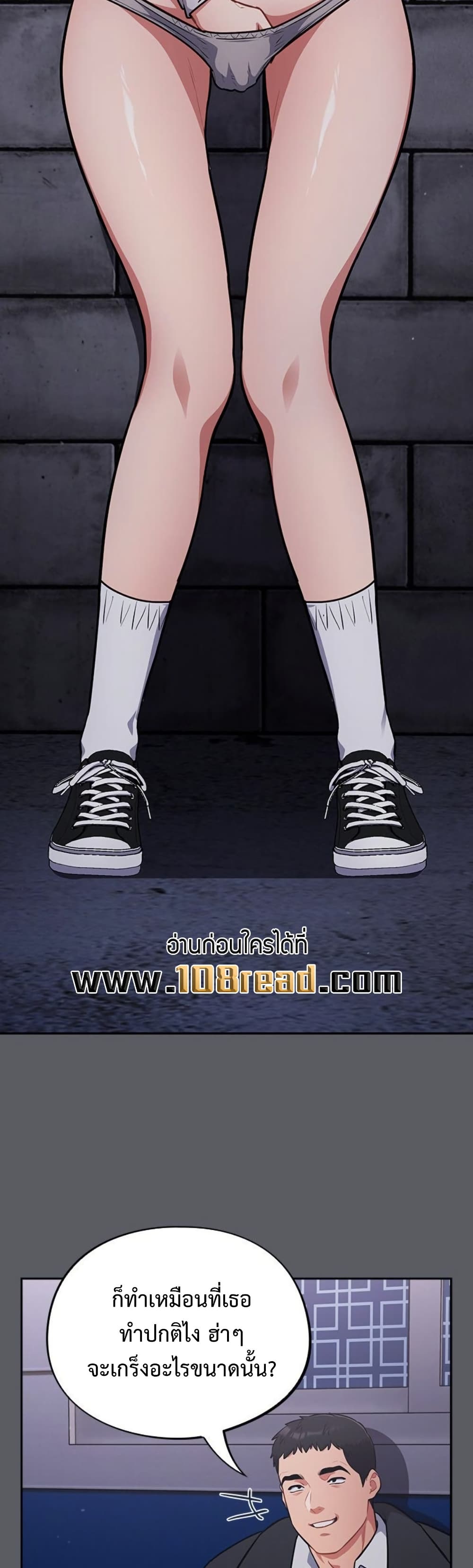 Idiot Virus – Idiot Virus – ตอนที่ 35 หน้า 11