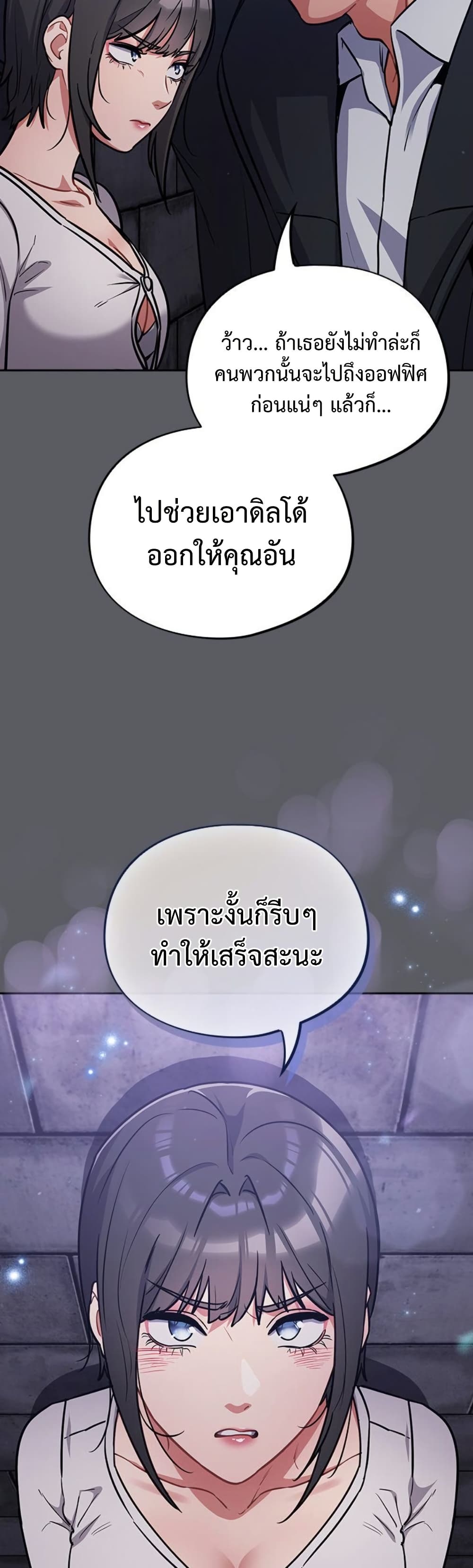 Idiot Virus – Idiot Virus – ตอนที่ 35 หน้า 21