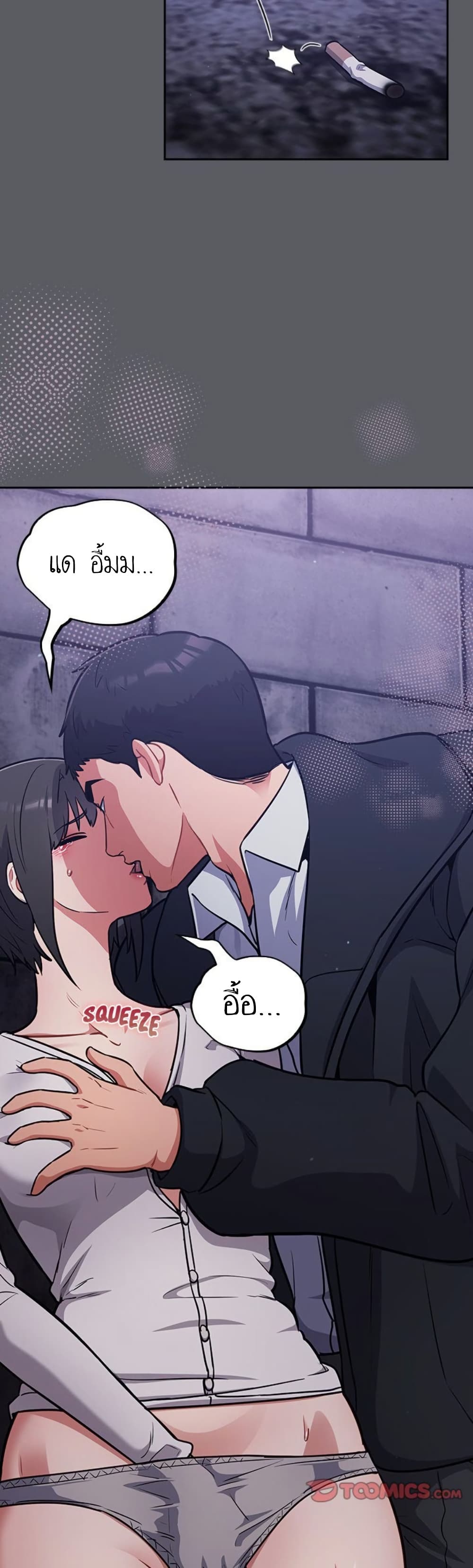 Idiot Virus – Idiot Virus – ตอนที่ 35 หน้า 27