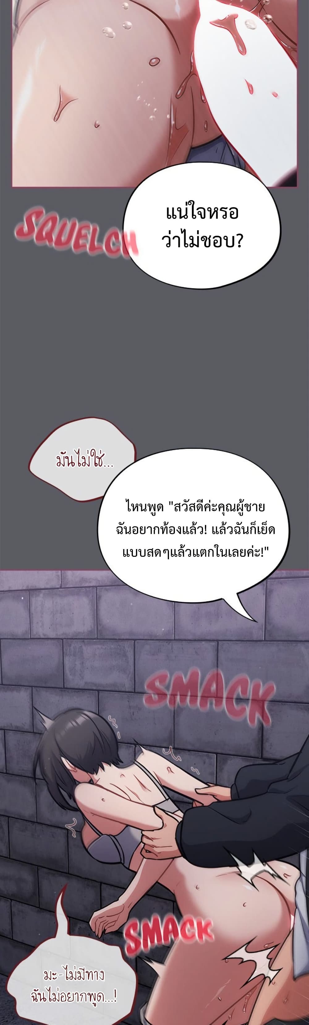 Idiot Virus – Idiot Virus – ตอนที่ 35 หน้า 39