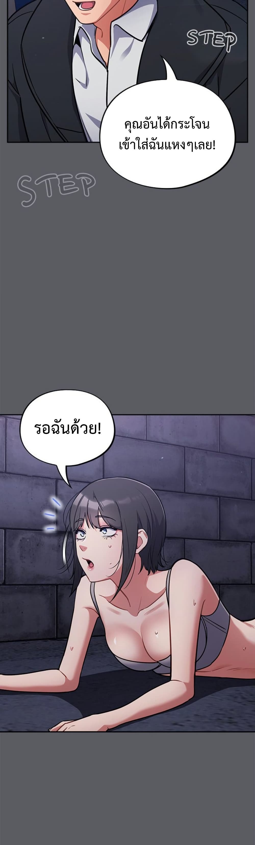 Idiot Virus – Idiot Virus – ตอนที่ 35 หน้า 47