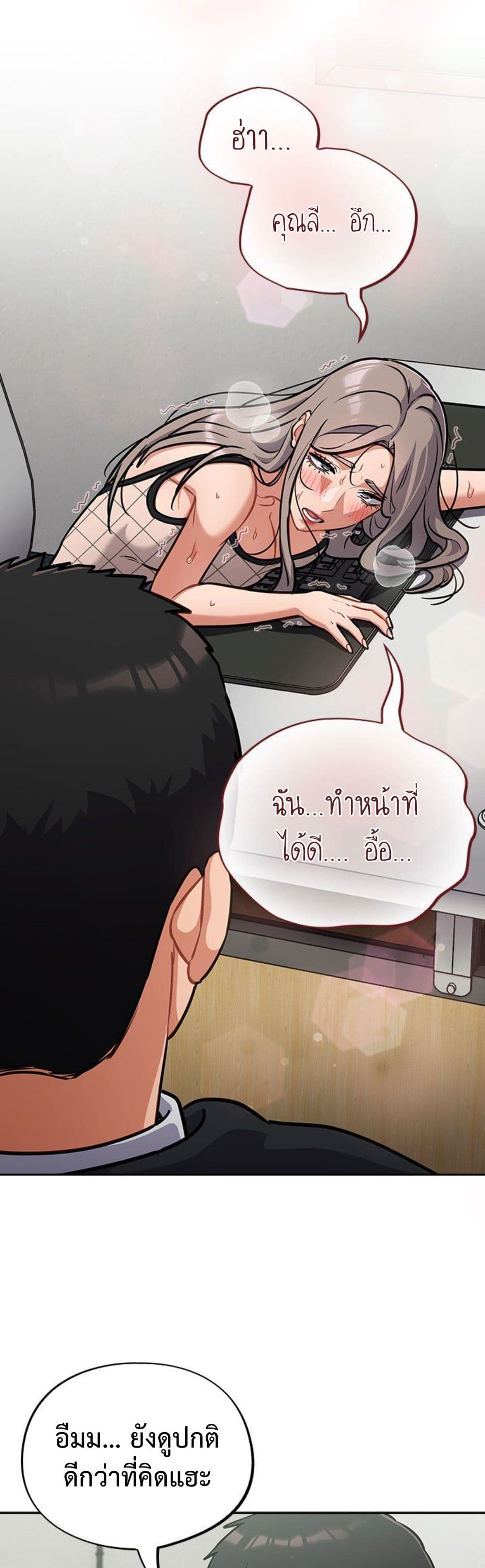 Idiot Virus – Idiot Virus – ตอนที่ 36 หน้า 7