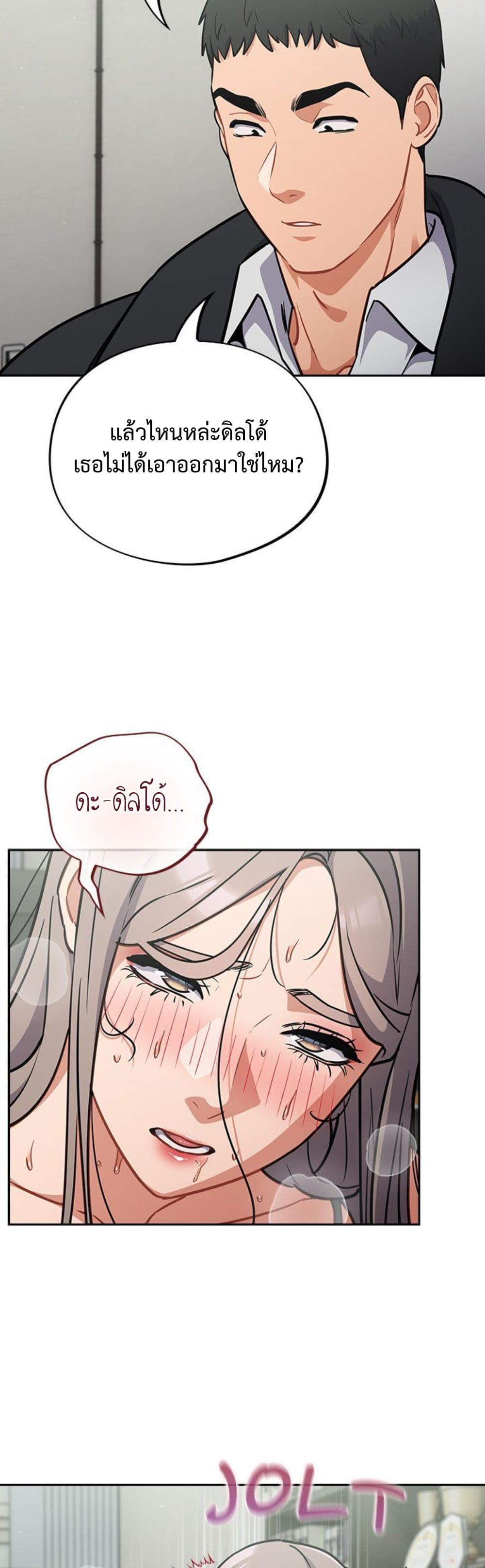Idiot Virus – Idiot Virus – ตอนที่ 36 หน้า 8