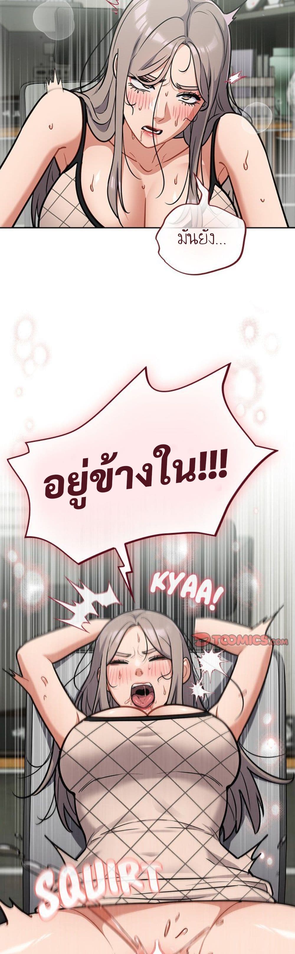 Idiot Virus – Idiot Virus – ตอนที่ 36 หน้า 9