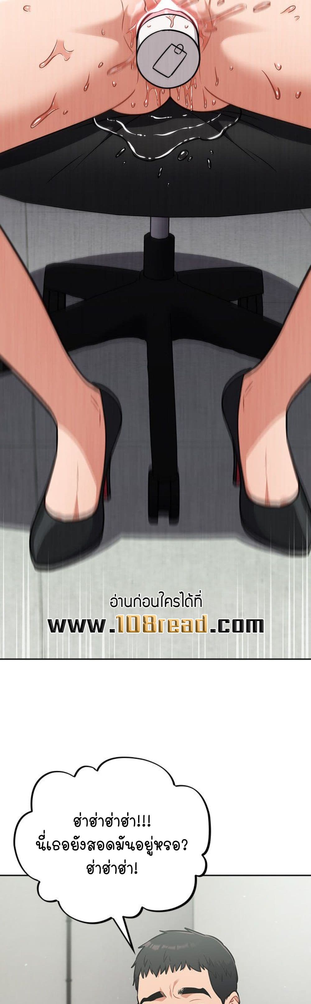 Idiot Virus – Idiot Virus – ตอนที่ 36 หน้า 10