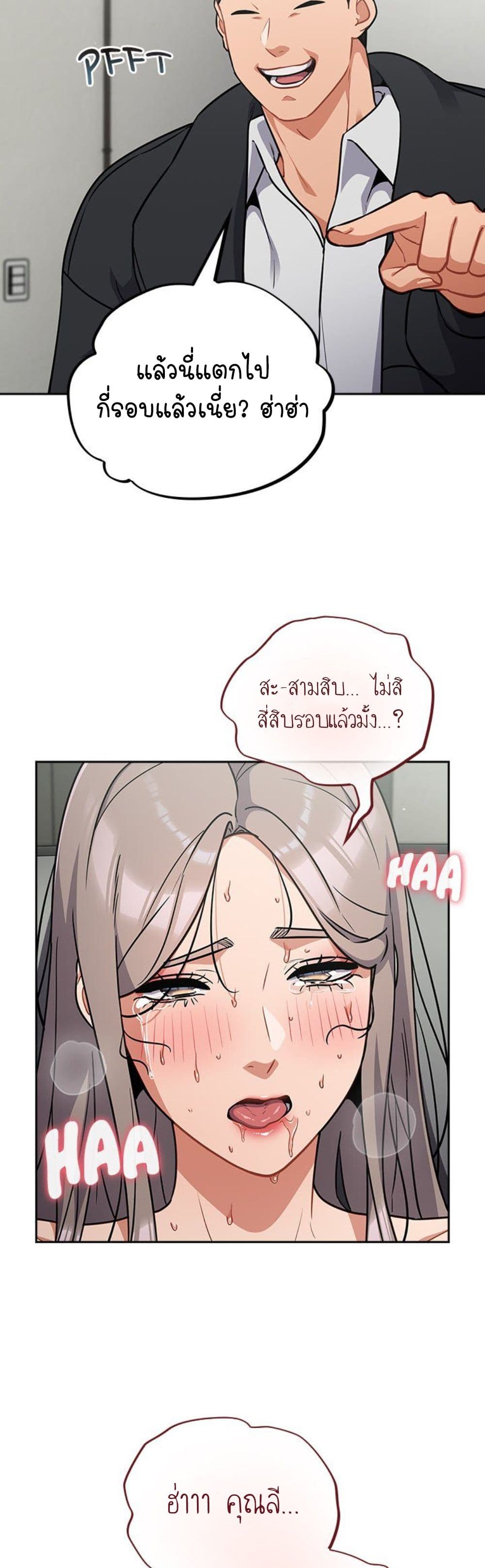 Idiot Virus – Idiot Virus – ตอนที่ 36 หน้า 11