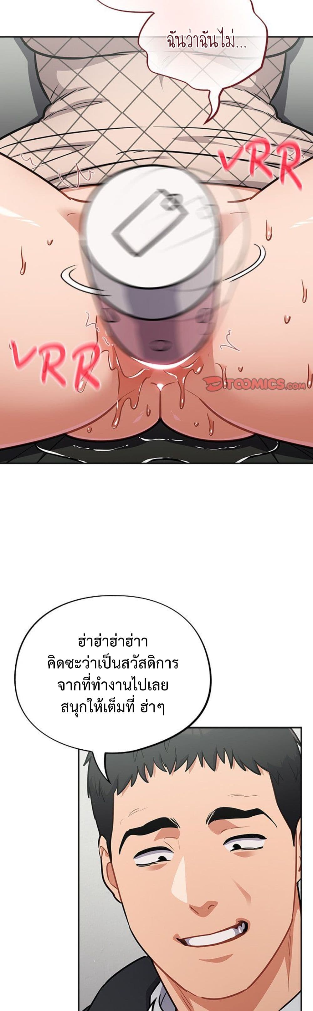 Idiot Virus – Idiot Virus – ตอนที่ 36 หน้า 12