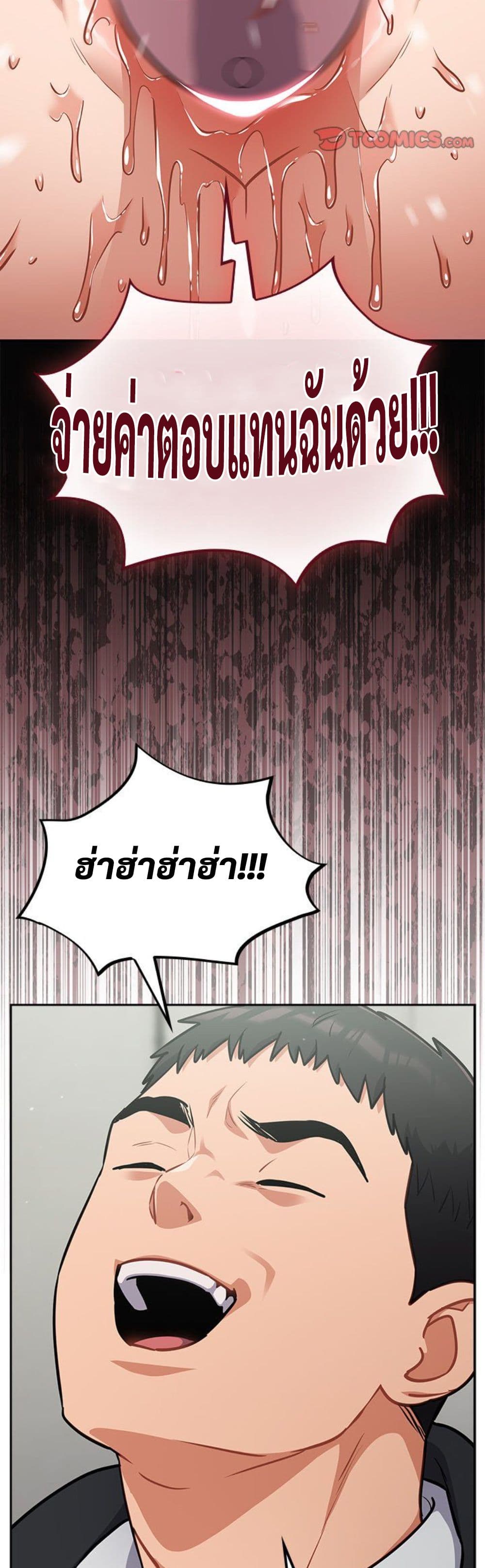 Idiot Virus – Idiot Virus – ตอนที่ 36 หน้า 15