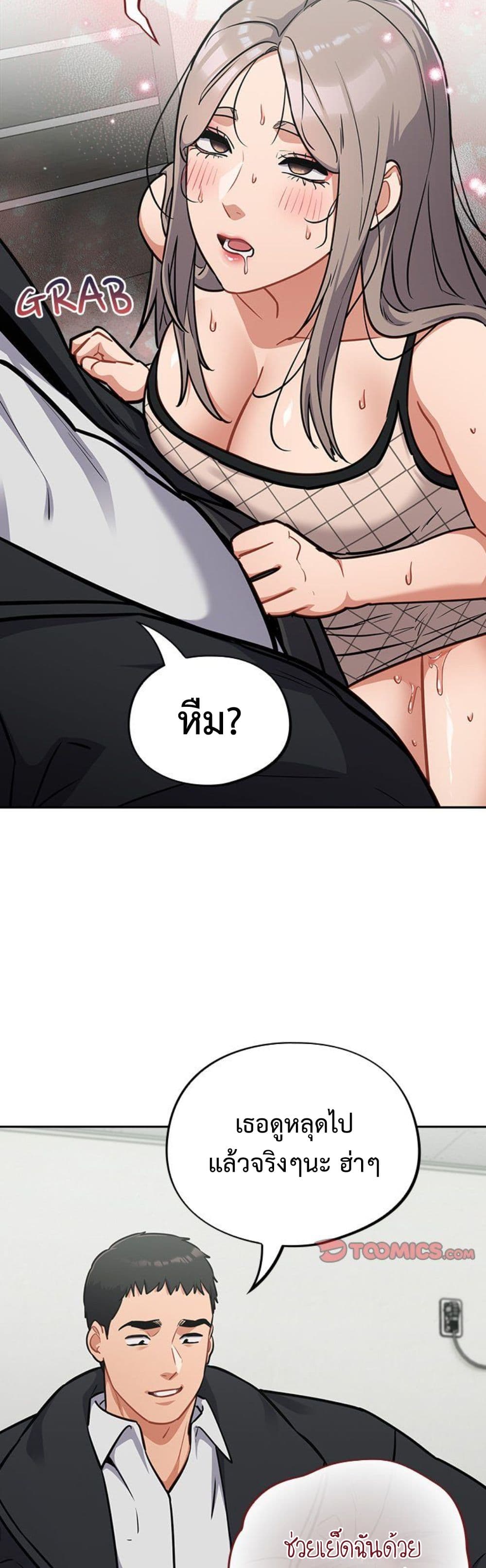 Idiot Virus – Idiot Virus – ตอนที่ 36 หน้า 17