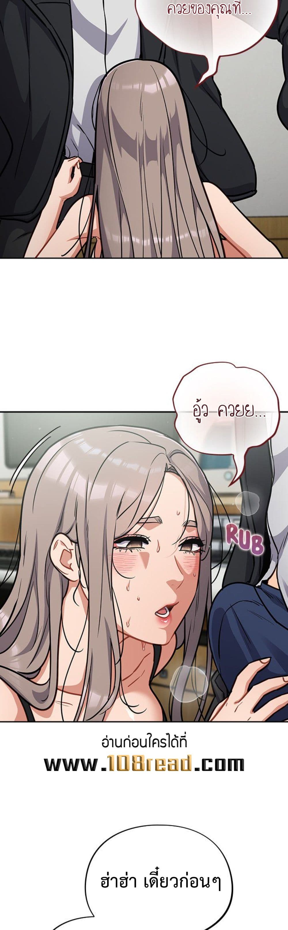 Idiot Virus – Idiot Virus – ตอนที่ 36 หน้า 18