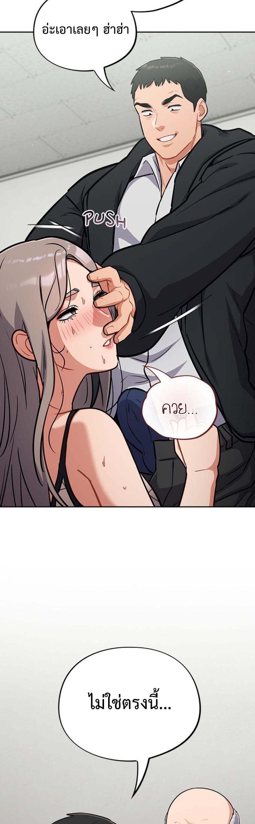 Idiot Virus – Idiot Virus – ตอนที่ 36 หน้า 19