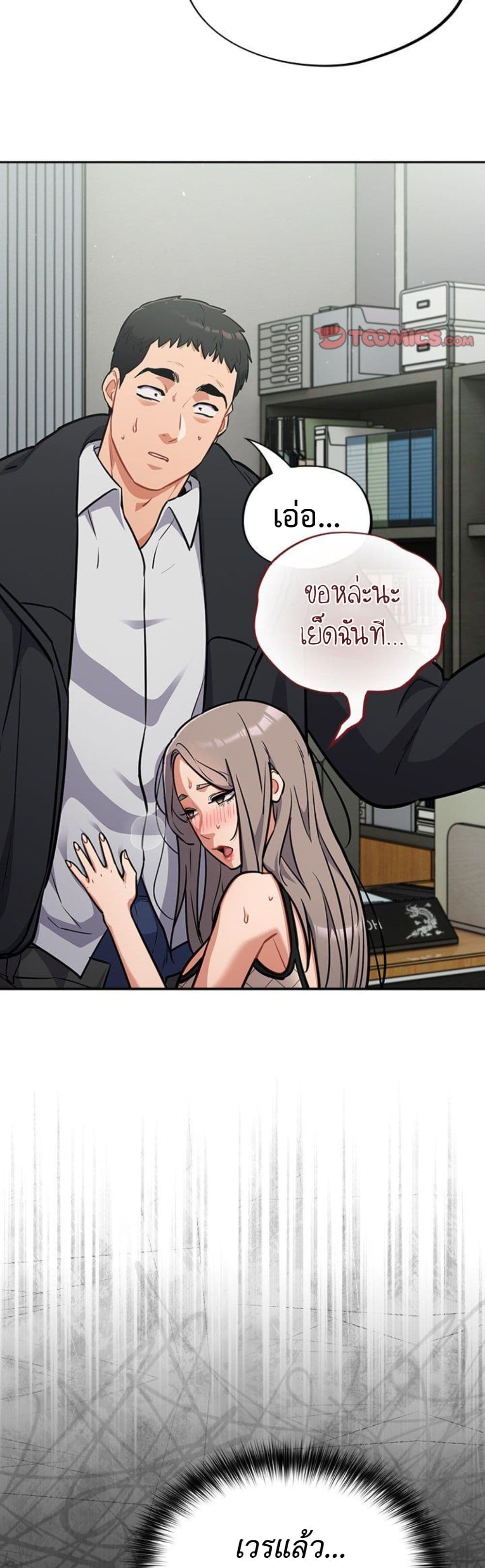 Idiot Virus – Idiot Virus – ตอนที่ 36 หน้า 23