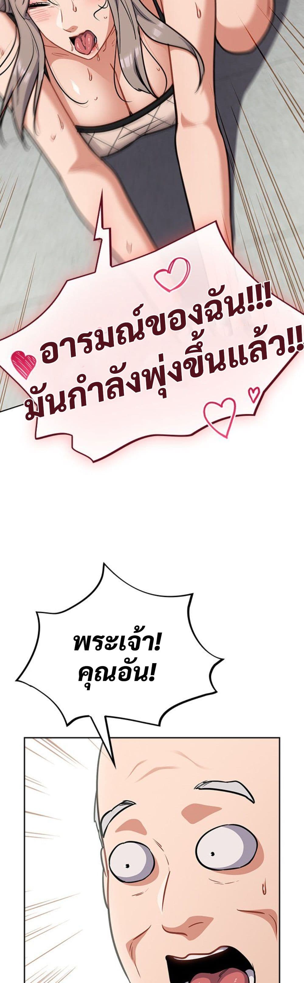 Idiot Virus – Idiot Virus – ตอนที่ 36 หน้า 30