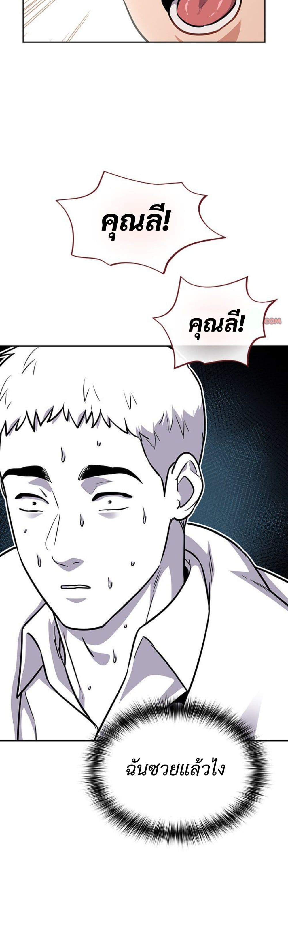 Idiot Virus – Idiot Virus – ตอนที่ 36 หน้า 31