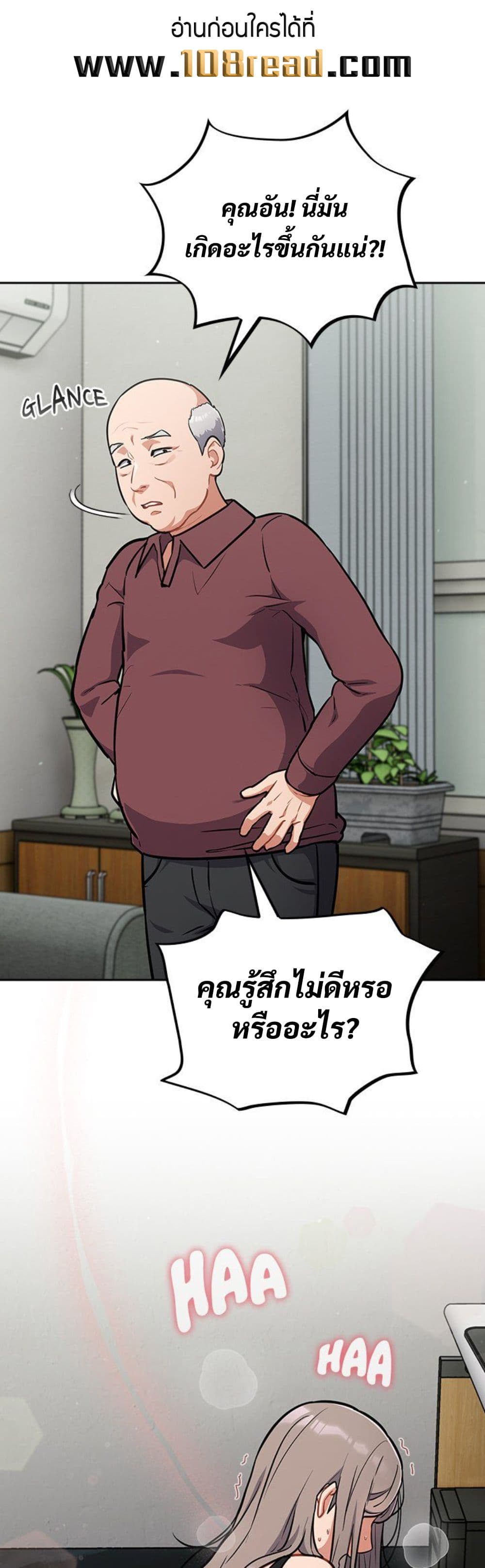Idiot Virus – Idiot Virus – ตอนที่ 36 หน้า 37