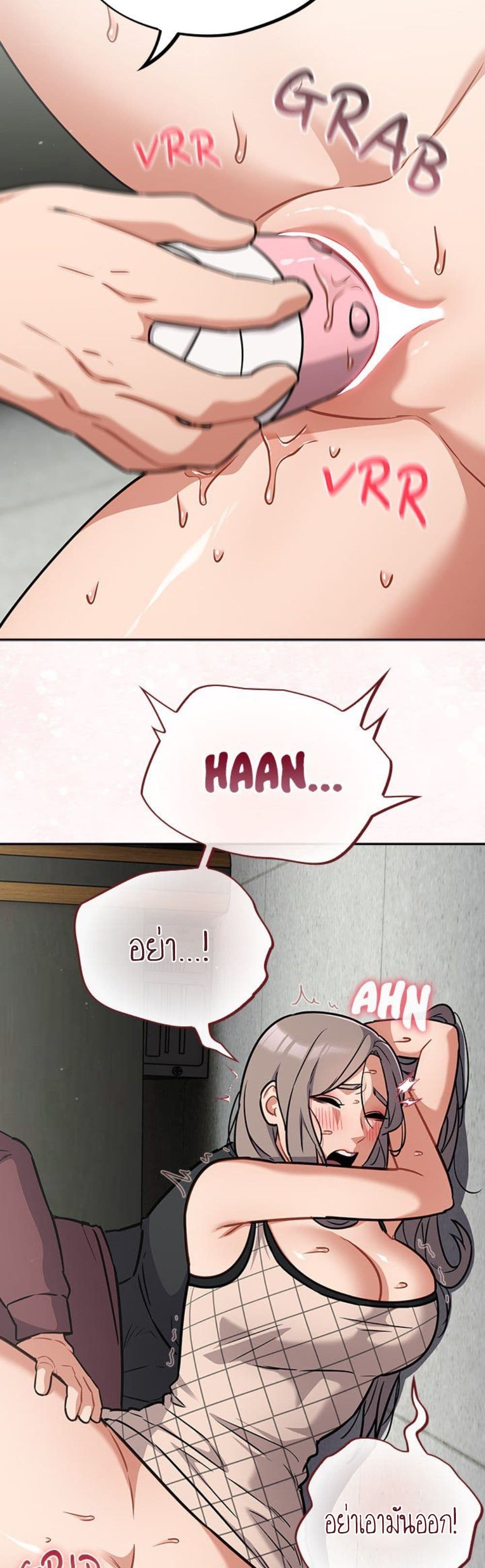 Idiot Virus – Idiot Virus – ตอนที่ 36 หน้า 43