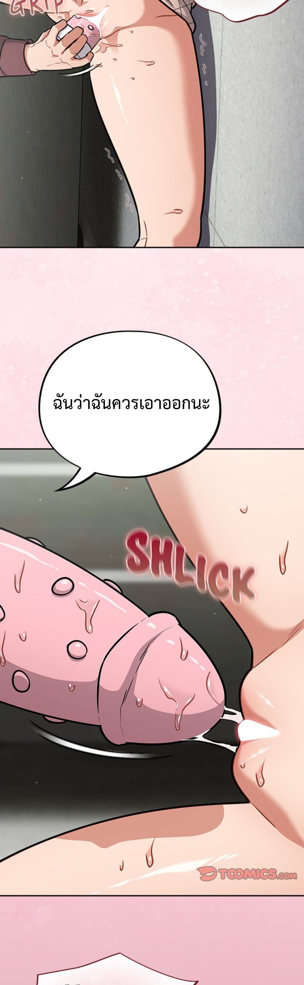 Idiot Virus – Idiot Virus – ตอนที่ 36 หน้า 44