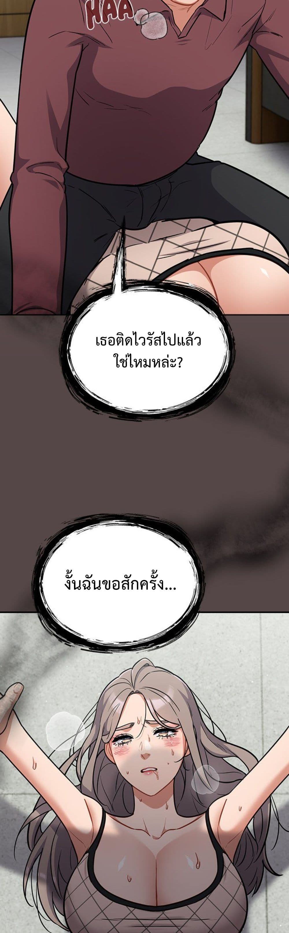 Idiot Virus – Idiot Virus – ตอนที่ 36 หน้า 46