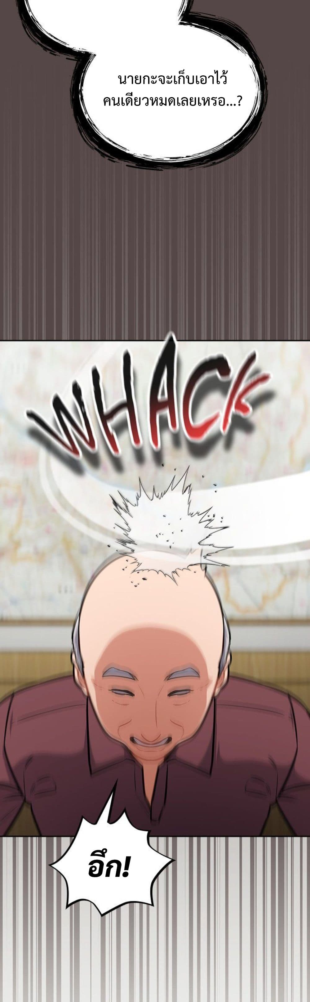 Idiot Virus – Idiot Virus – ตอนที่ 36 หน้า 48