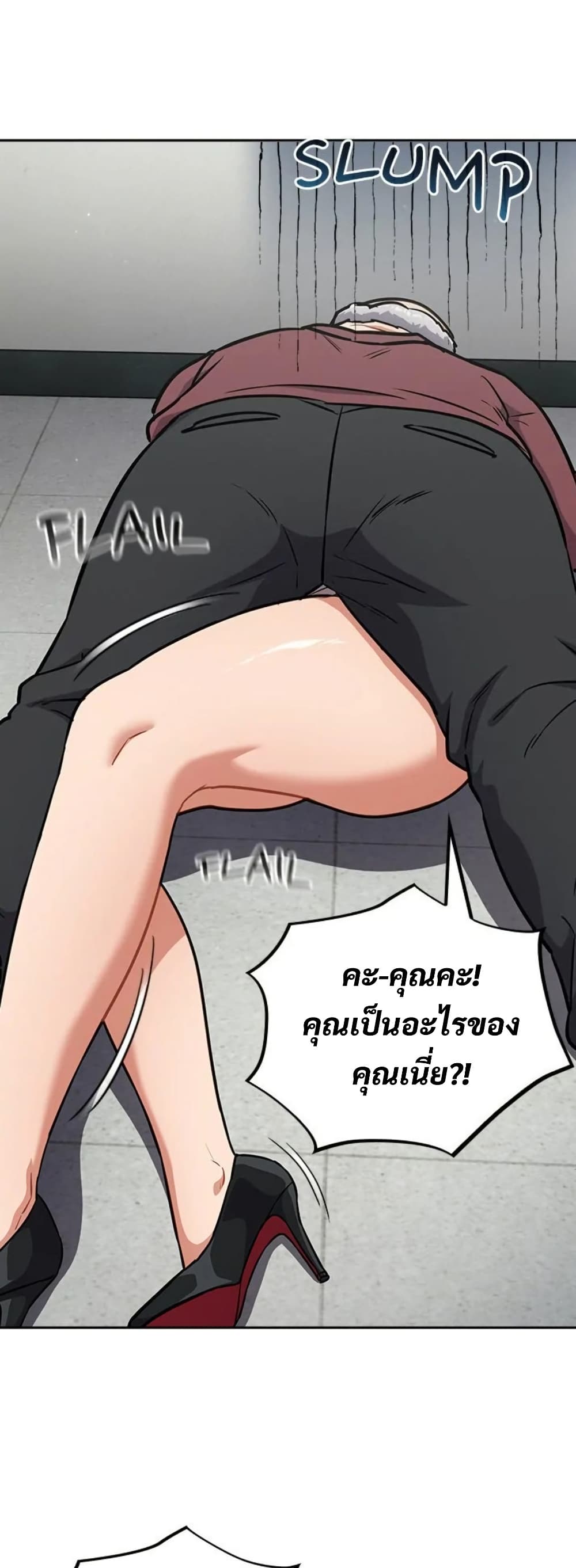 Idiot Virus – Idiot Virus – ตอนที่ 37 หน้า 2