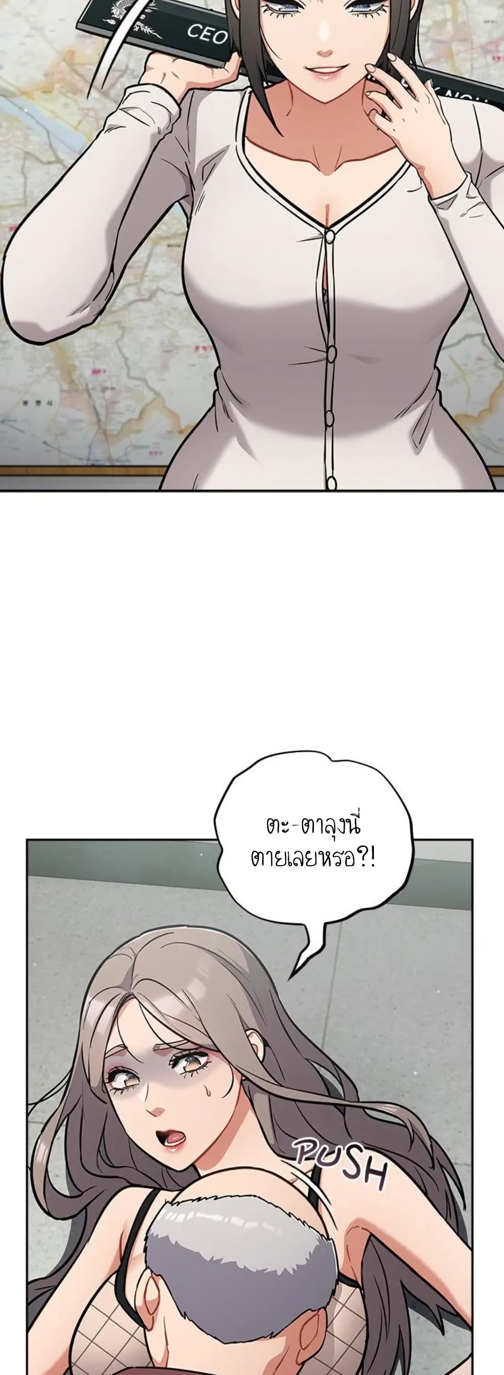 Idiot Virus – Idiot Virus – ตอนที่ 37 หน้า 4