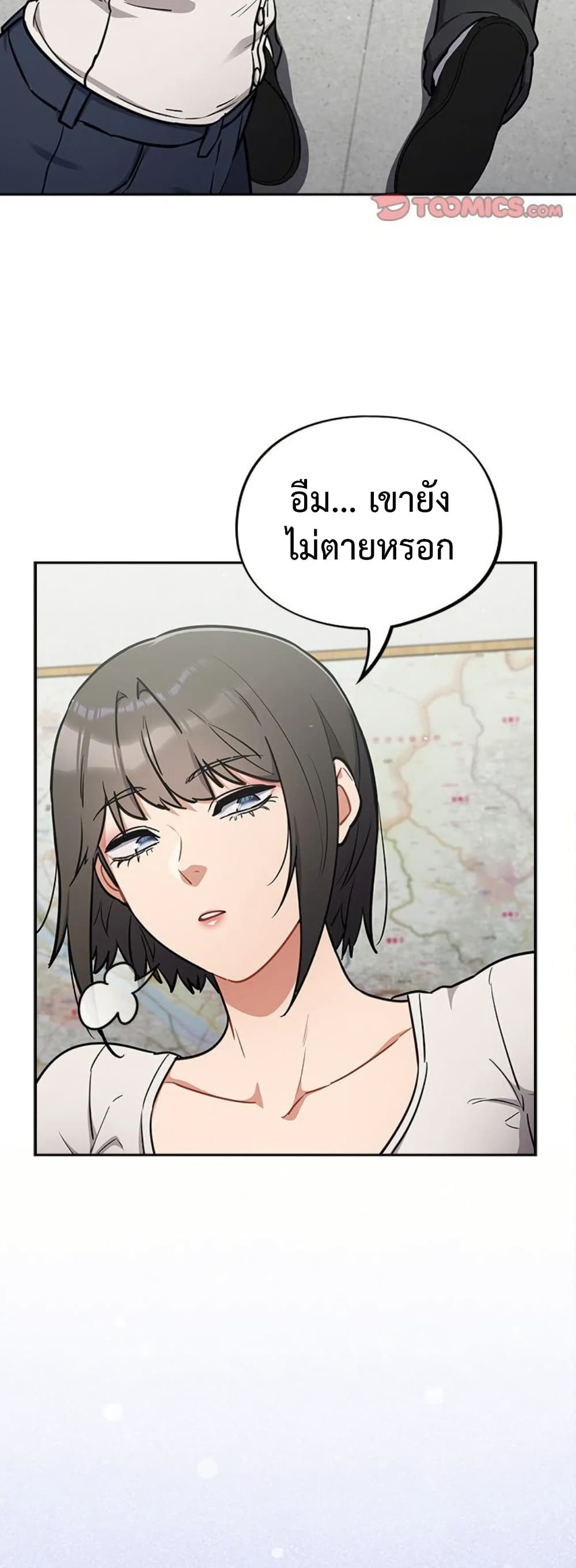 Idiot Virus – Idiot Virus – ตอนที่ 37 หน้า 8