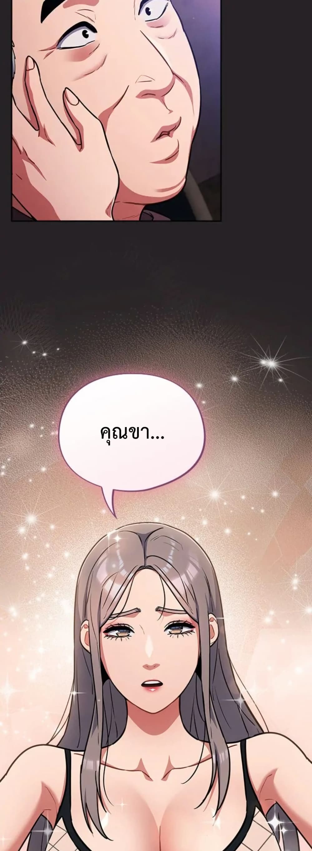 Idiot Virus – Idiot Virus – ตอนที่ 37 หน้า 17