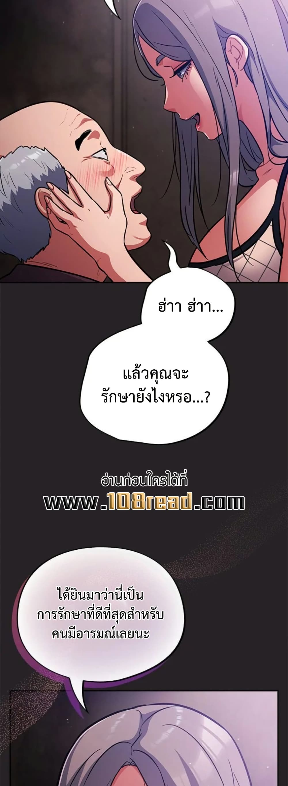 Idiot Virus – Idiot Virus – ตอนที่ 37 หน้า 22
