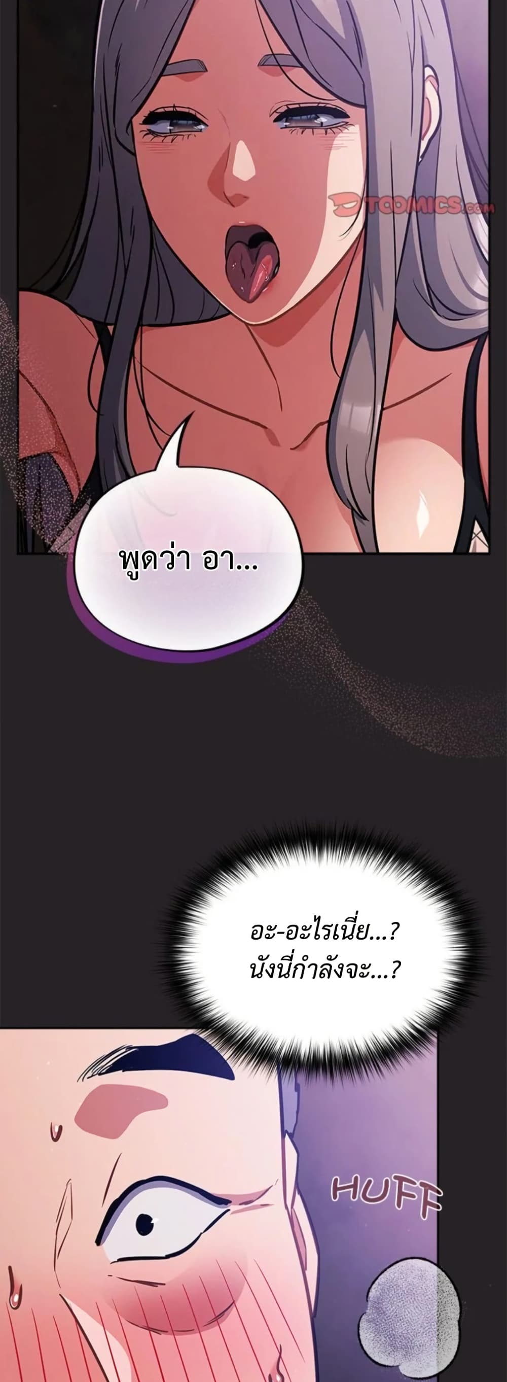 Idiot Virus – Idiot Virus – ตอนที่ 37 หน้า 23
