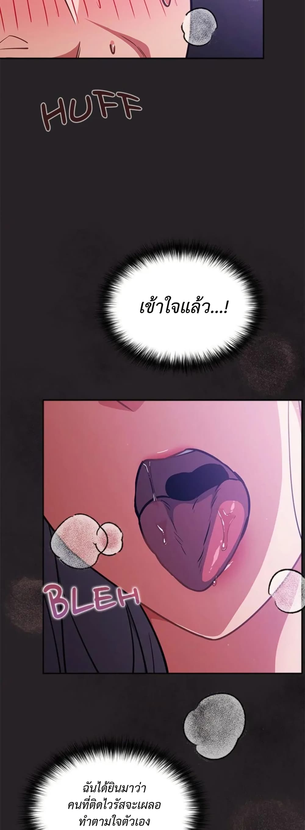 Idiot Virus – Idiot Virus – ตอนที่ 37 หน้า 24