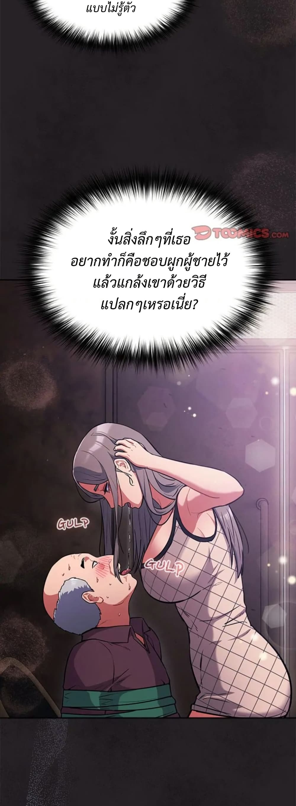 Idiot Virus – Idiot Virus – ตอนที่ 37 หน้า 25