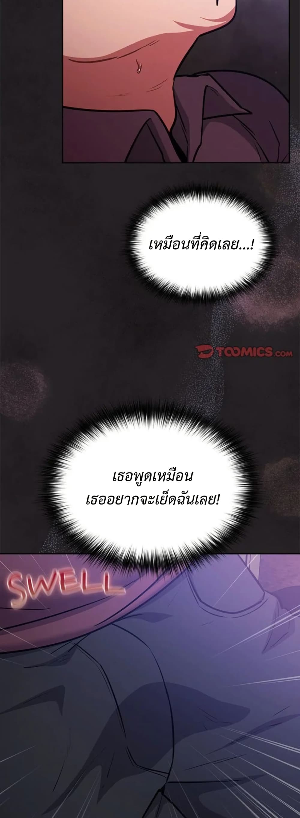 Idiot Virus – Idiot Virus – ตอนที่ 37 หน้า 27