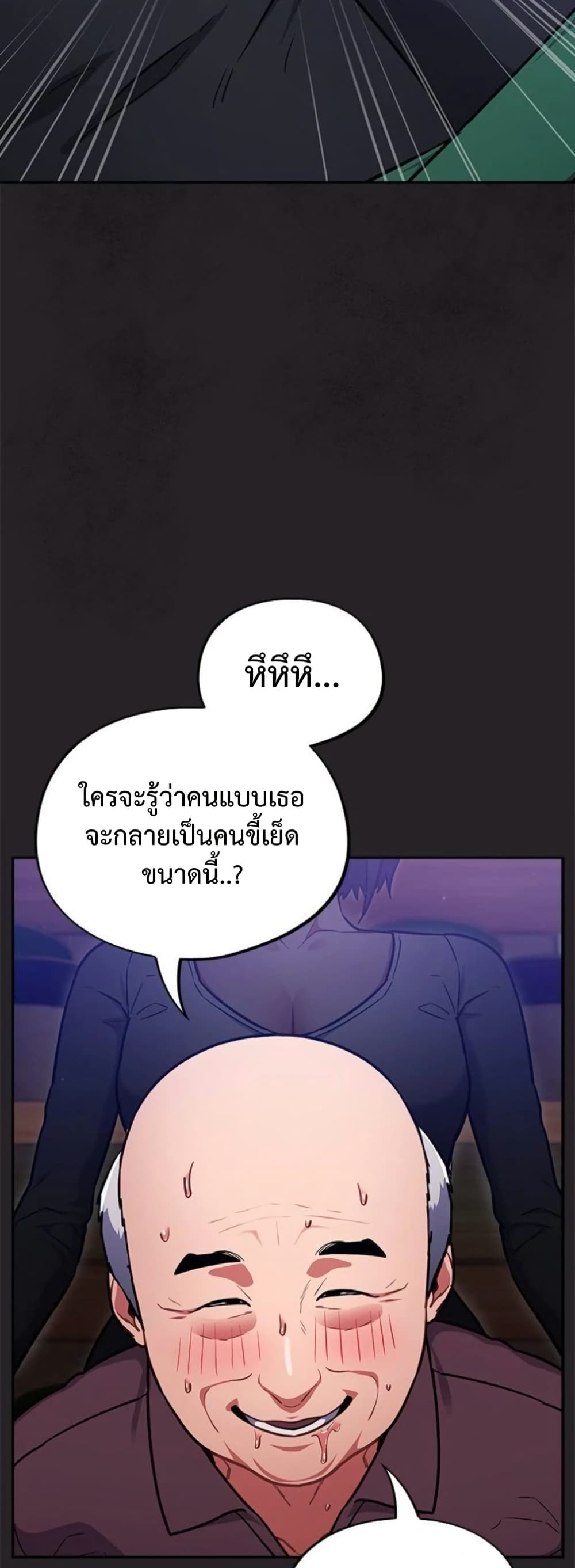 Idiot Virus – Idiot Virus – ตอนที่ 37 หน้า 28