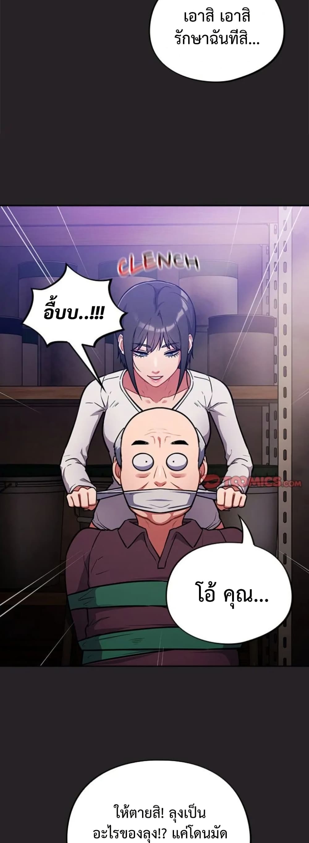 Idiot Virus – Idiot Virus – ตอนที่ 37 หน้า 29