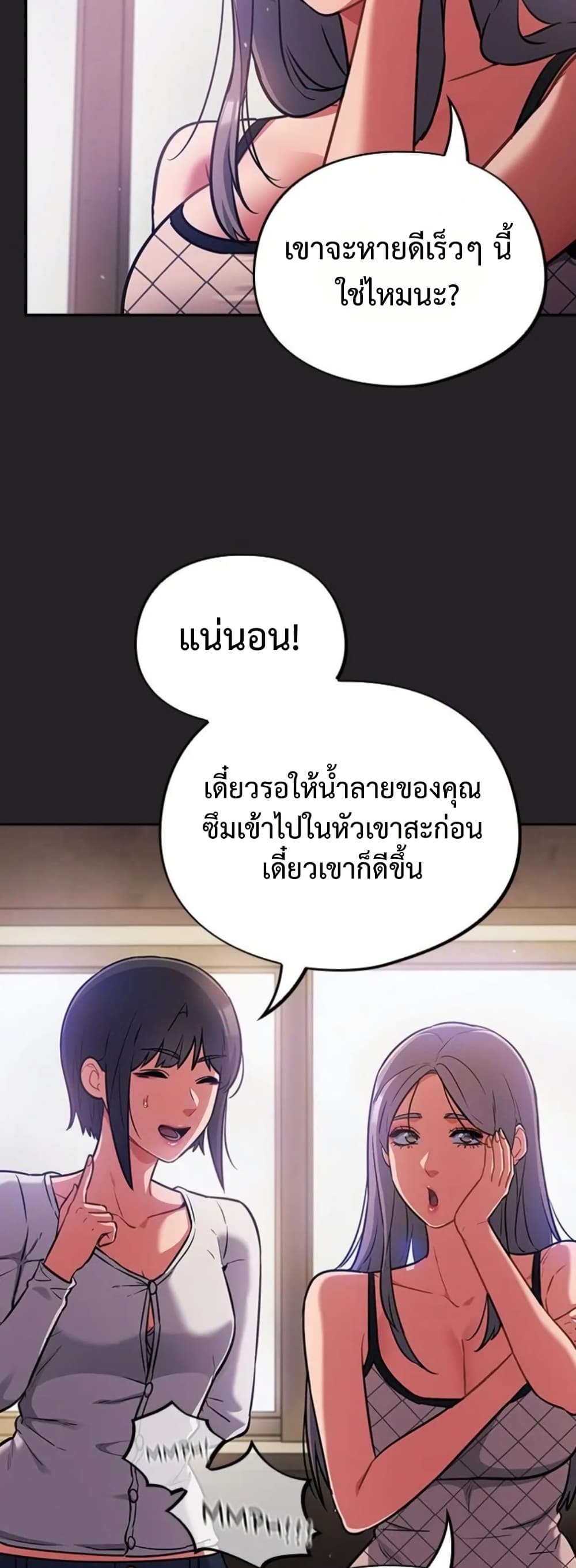 Idiot Virus – Idiot Virus – ตอนที่ 37 หน้า 32