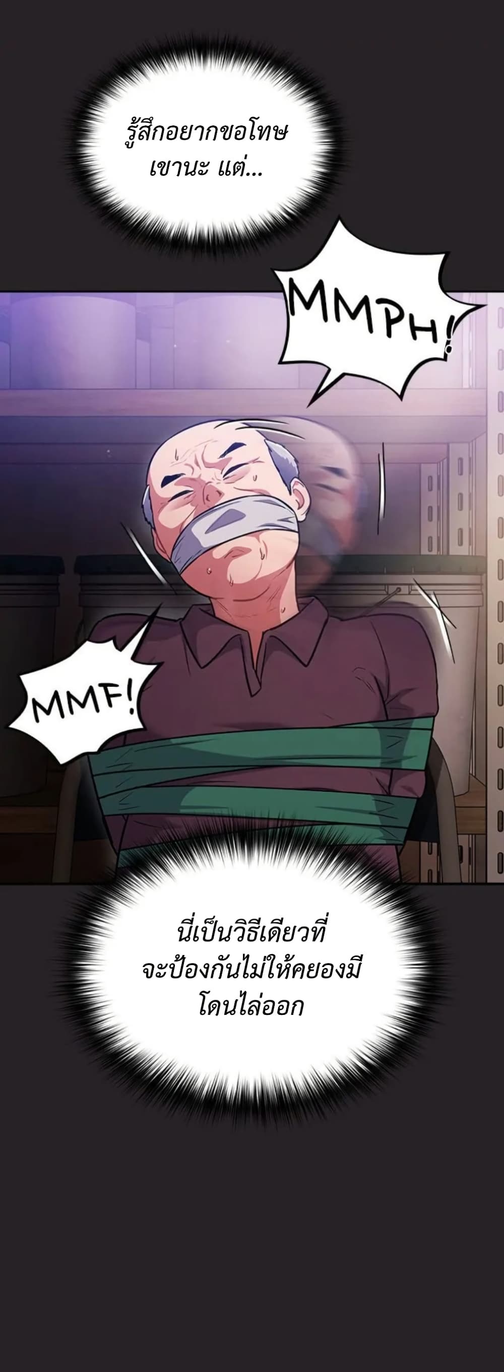 Idiot Virus – Idiot Virus – ตอนที่ 37 หน้า 34
