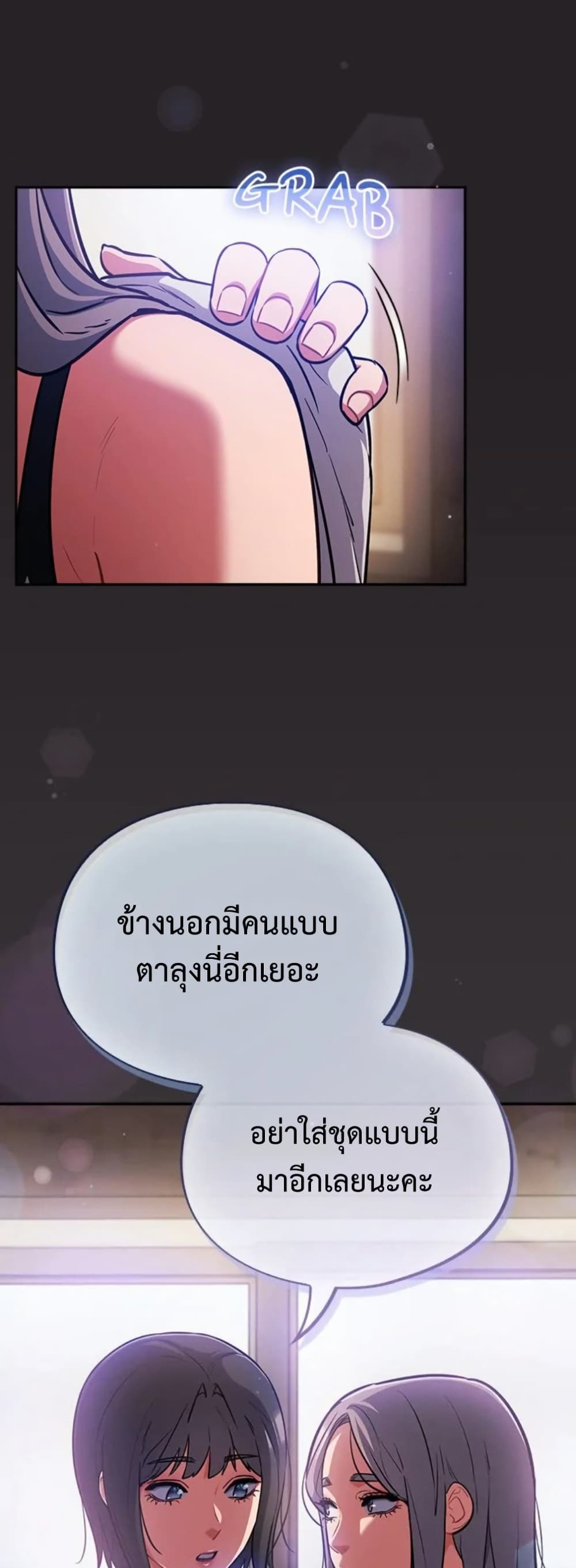 Idiot Virus – Idiot Virus – ตอนที่ 37 หน้า 36