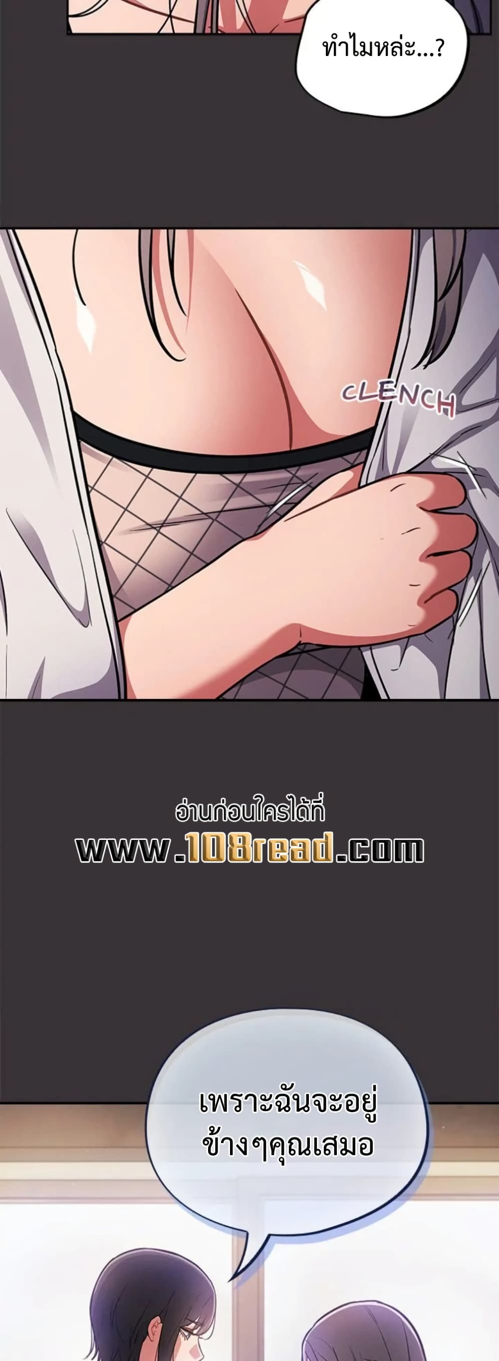 Idiot Virus – Idiot Virus – ตอนที่ 37 หน้า 43