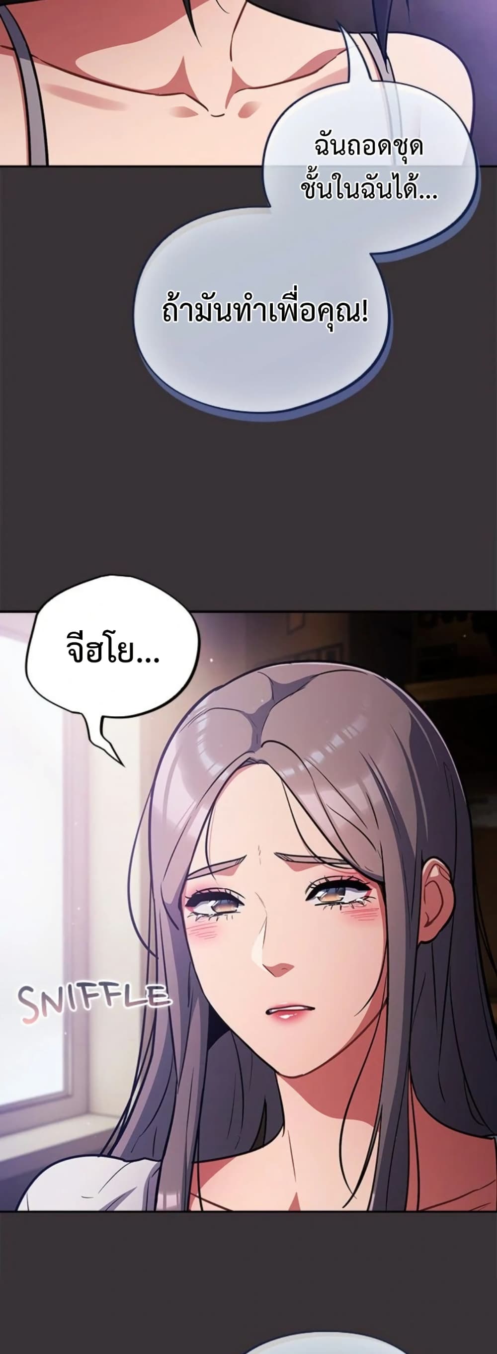 Idiot Virus – Idiot Virus – ตอนที่ 37 หน้า 45