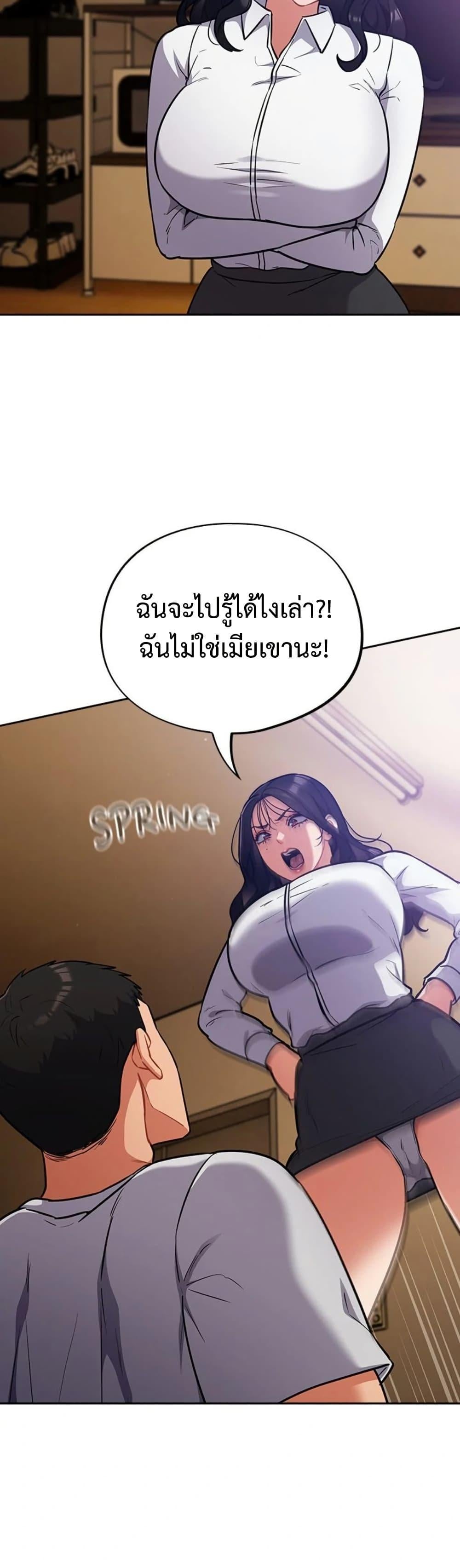Idiot Virus – Idiot Virus – ตอนที่ 38 หน้า 7