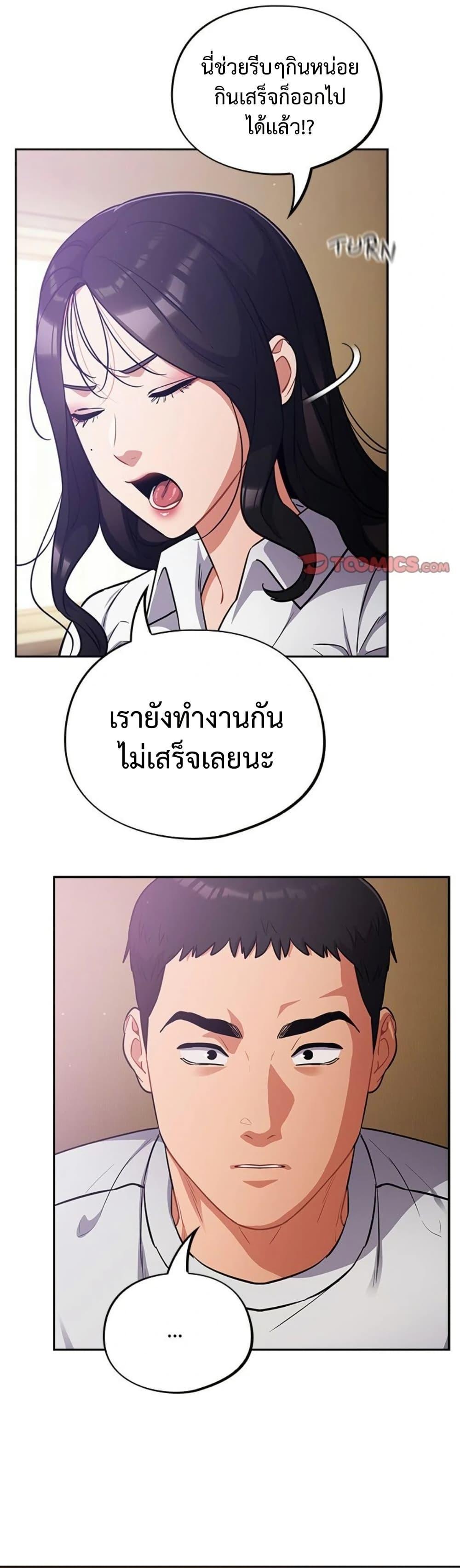 Idiot Virus – Idiot Virus – ตอนที่ 38 หน้า 8
