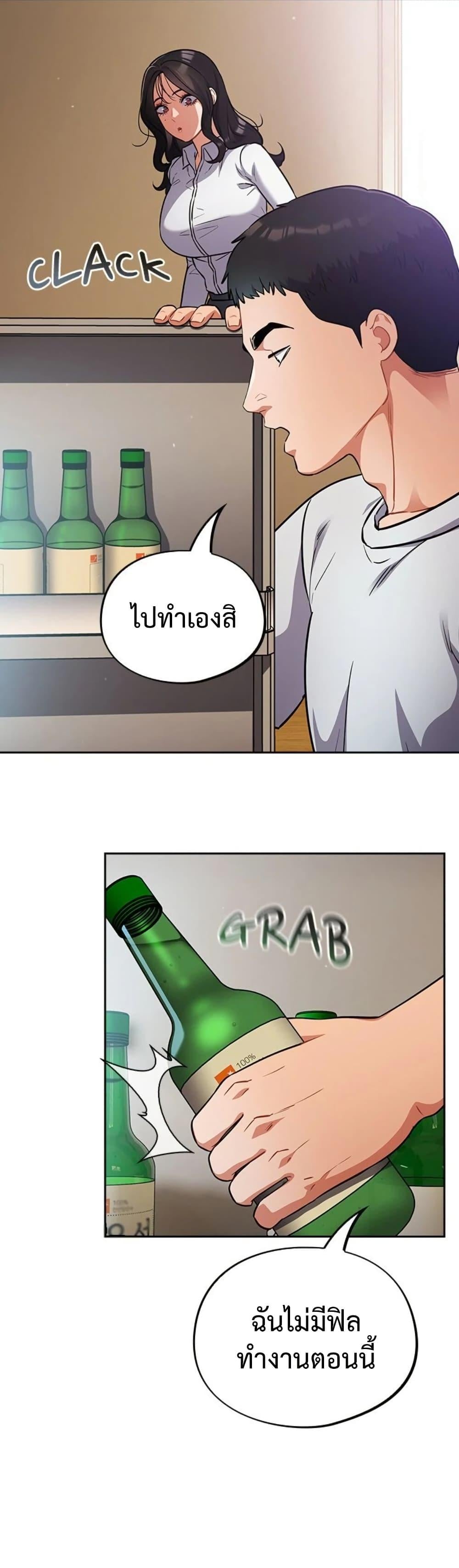 Idiot Virus – Idiot Virus – ตอนที่ 38 หน้า 9