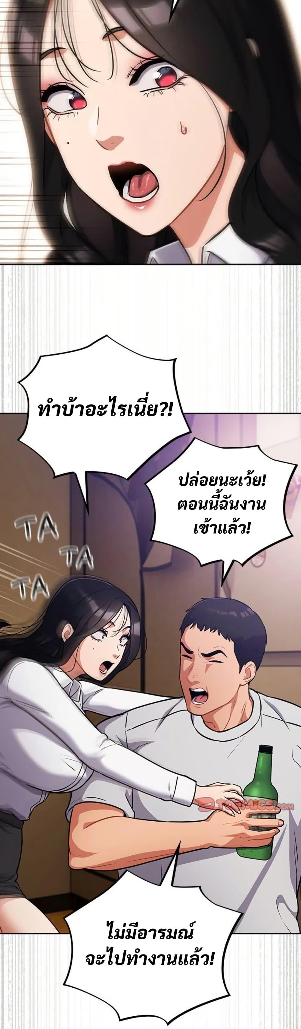 Idiot Virus – Idiot Virus – ตอนที่ 38 หน้า 11