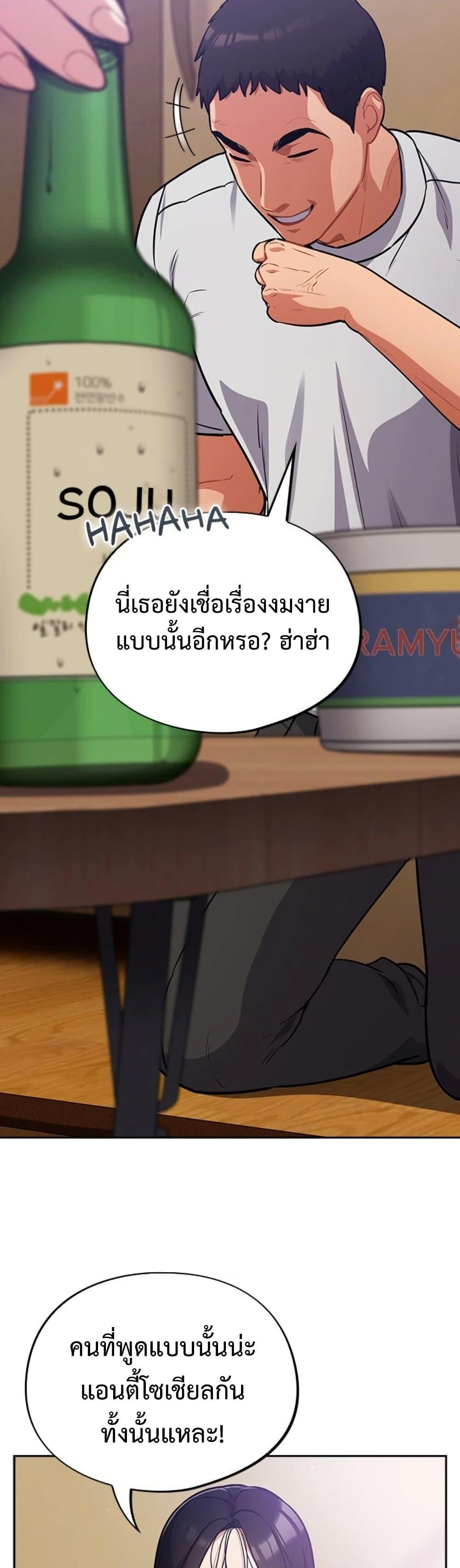 Idiot Virus – Idiot Virus – ตอนที่ 38 หน้า 14
