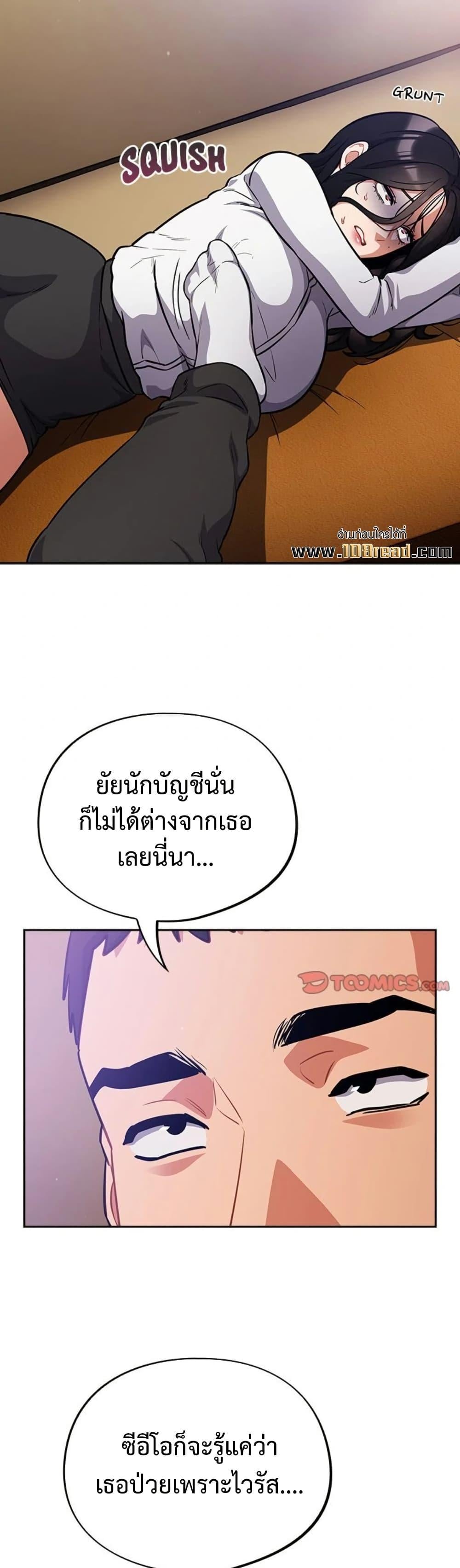 Idiot Virus – Idiot Virus – ตอนที่ 38 หน้า 18