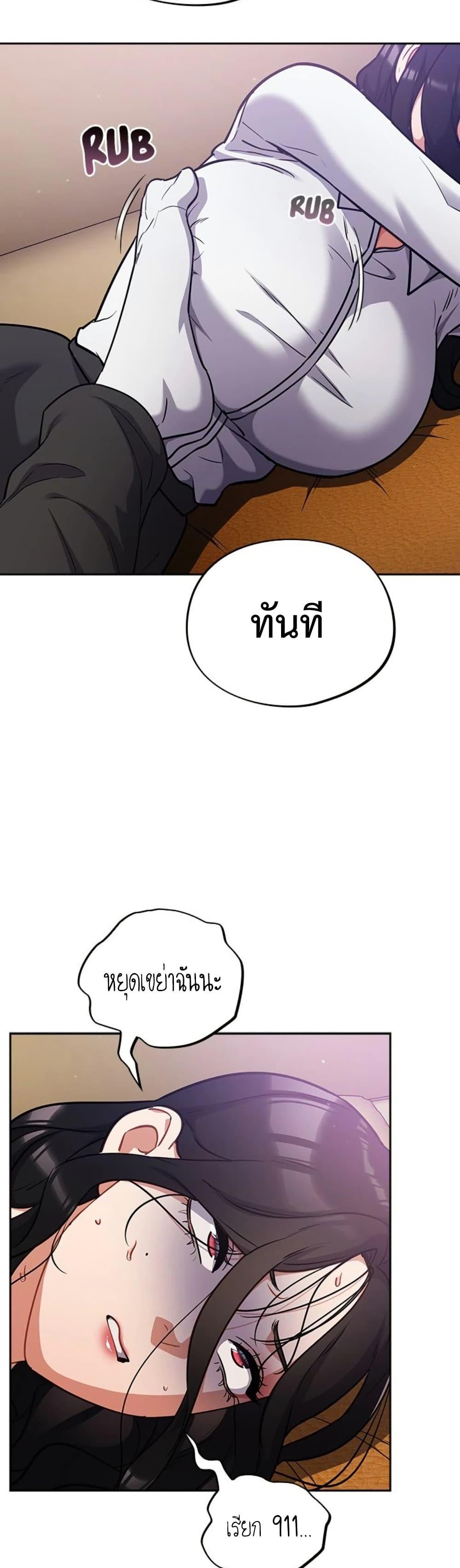 Idiot Virus – Idiot Virus – ตอนที่ 38 หน้า 19