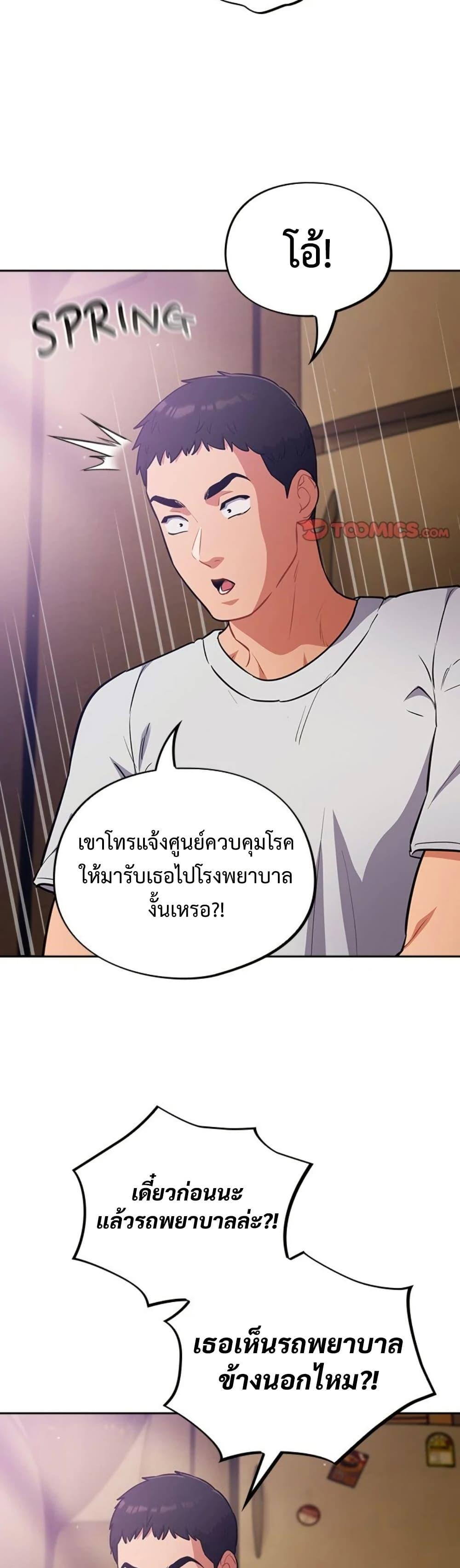 Idiot Virus – Idiot Virus – ตอนที่ 38 หน้า 20