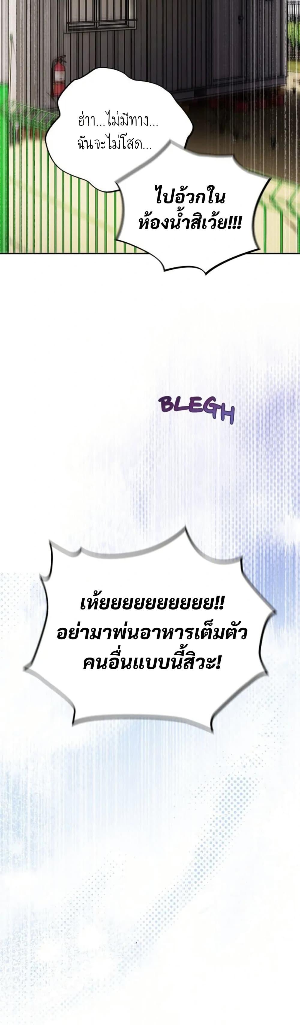 Idiot Virus – Idiot Virus – ตอนที่ 38 หน้า 23
